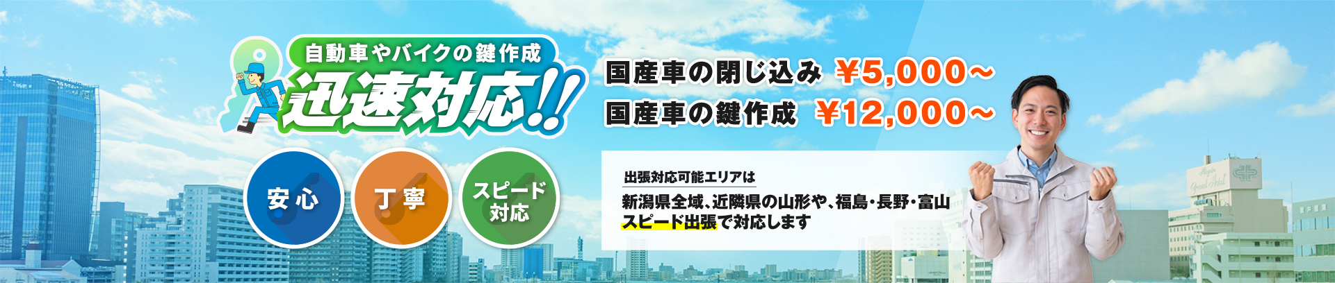 自動車やバイクの鍵作成 迅速対応！