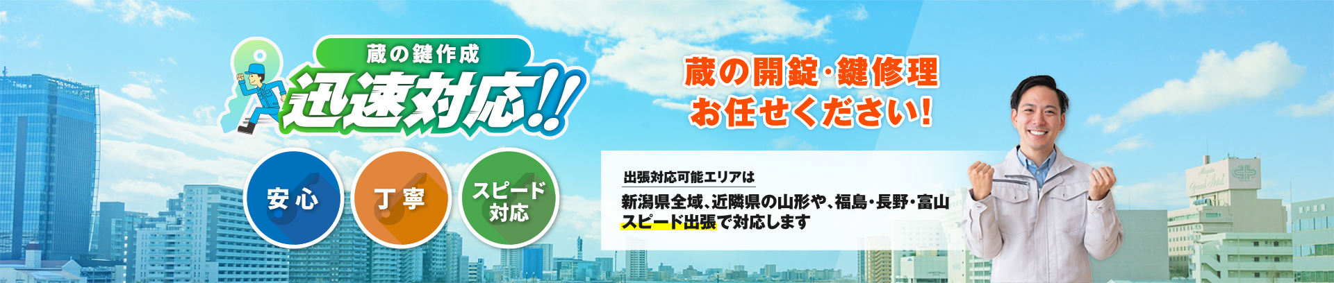 蔵の鍵作成 迅速対応！